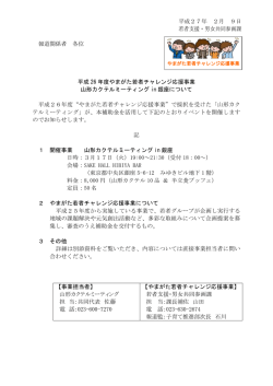 プレスリリース資料 (PDF documentファイル サイズ： 191Kb)