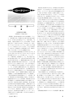 談 話 室 - 日本分析化学会