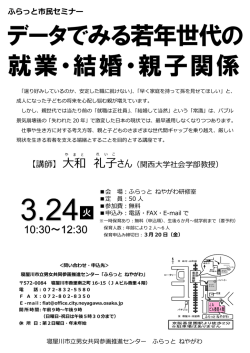 講座のちらし（PDF：851.9KB）