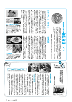 子育てけいじばん（PDF形式 848キロバイト）