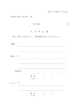 PDFファイル - 兵庫県弁護士会