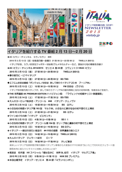 記事、映画他 2月13日～20日までの一覧表は