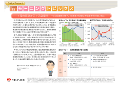 製造業の回復は不動産市況の追い風に