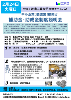 会場：芝浦工業大学 豊洲キャンパス