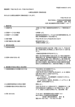 H27年度 数値解析技術研究グループ業務支援