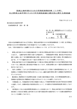 会 社 名 株式会社エムケイ システム