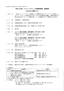 概要ダウンロード
