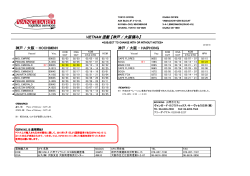 神戸）-【2015年01月22日更新】