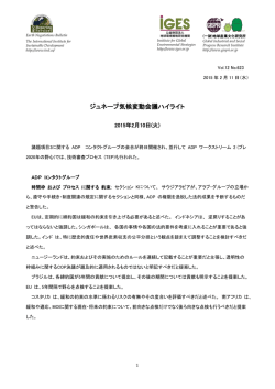 2/10議事 - GISPRI