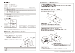 組立説明書（PDF: 0.4 MB）