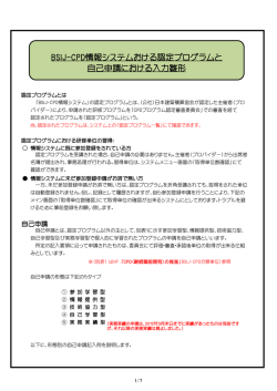 こちら - 日本建築積算協会