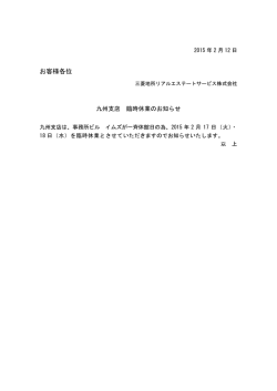 （火）・18日 - 三菱地所リアルエステートサービス