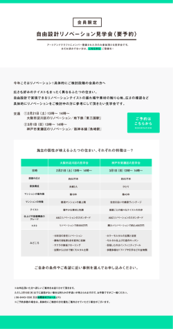2/21＠淀川区 - アートアンドクラフト