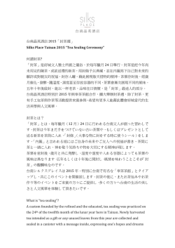 中英日文版介紹 - 台南晶英酒店