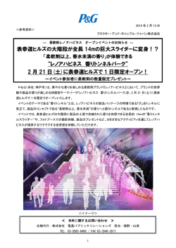 リリース全文