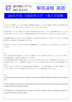 解答速報 英語