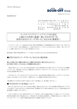楽しみながら学べる幼児のまなびシリーズ「めいろ」「おえかき」