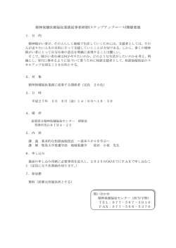 詳細（PDF：112KB）