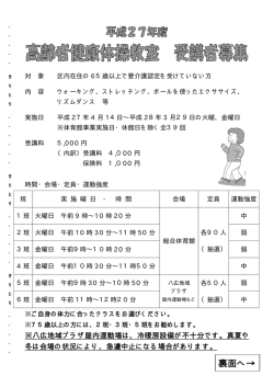 募集チラシ