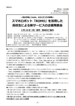 （参加申込みシート）【PDF】