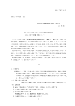 募集要項（pdf）