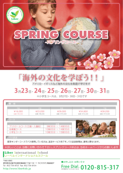 「海外の文化を学ぼう! ! 」