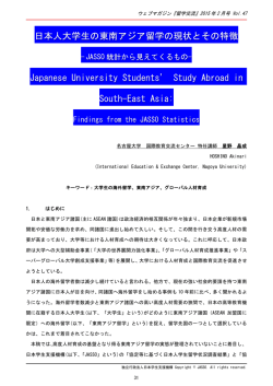 Japanese University Students` Study Abroad in