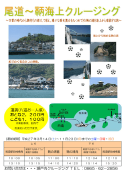 万葉の時代から潮待ちの港として栄え、様々な歴史舞台をみつめてきた
