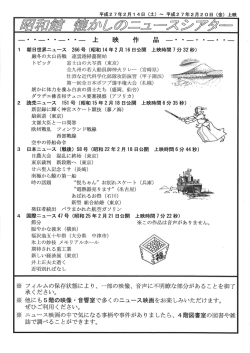 （土）～02月20日