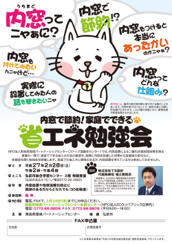 チラシ両面をダウンロード - NPO法人青森県環境パートナーシップセンター