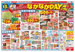 108円 - マエダ