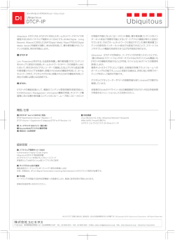 DTCP・ーP