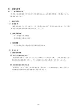 調査書案資料編3-5（PDF：2272KB）