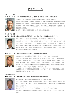講師プロフィール