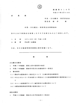 市民・文化光 ・ 消防委員会 委員長酒井_ 誠