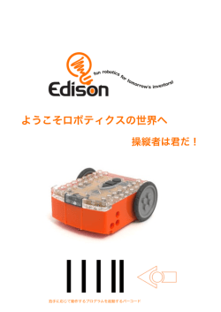 EdVenture - Your`re a Controller(Japanese)