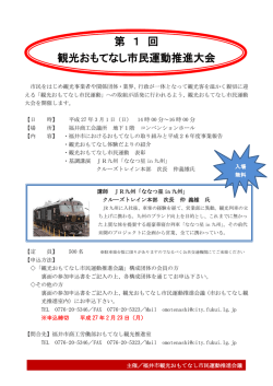 概要・参加申込書（PDF形式：411KB）