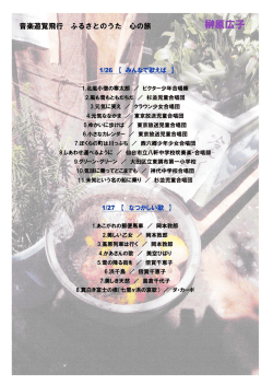 榊原広子