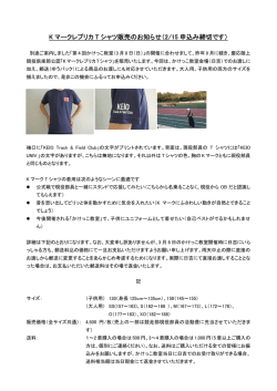 詳細 - 慶應陸上競技倶楽部