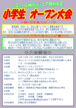 詳細はこちら（PDF）