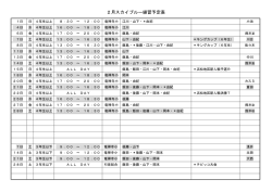 ミニバス