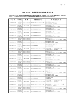 東京都(PDF/109KB)