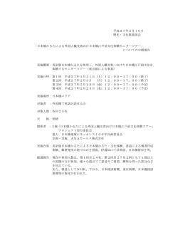 英訳かるた江戸前ツアーが開催されました。