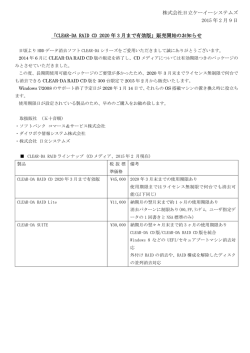 印刷される方はこちらをご覧ください（PDF形式、187kバイト）