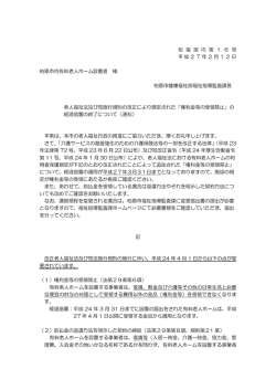 権利金等の受領禁止