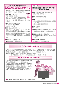 平成27年2月15日号18ページ（PDF：1166KB）