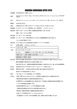 HAKUBA SANOSAKA OPEN 2015 - 酒楽