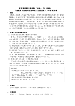 募集要項（PDF：167KB）