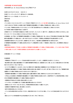 詳細はこちらをご覧ください。