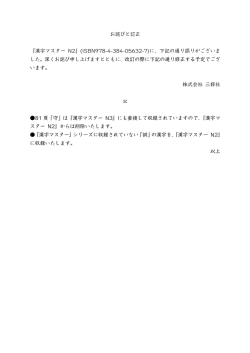 訂正文はこちら